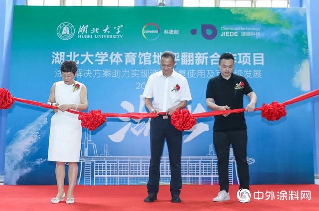 科思创：方舱谢幕后，美好正重启