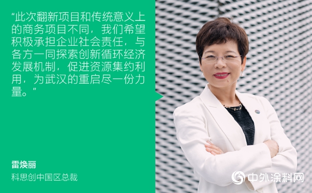 科思创：方舱谢幕后，美好正重启