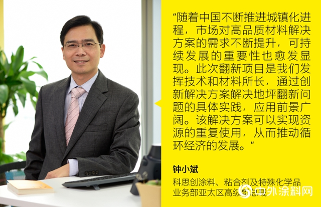 科思创：方舱谢幕后，美好正重启