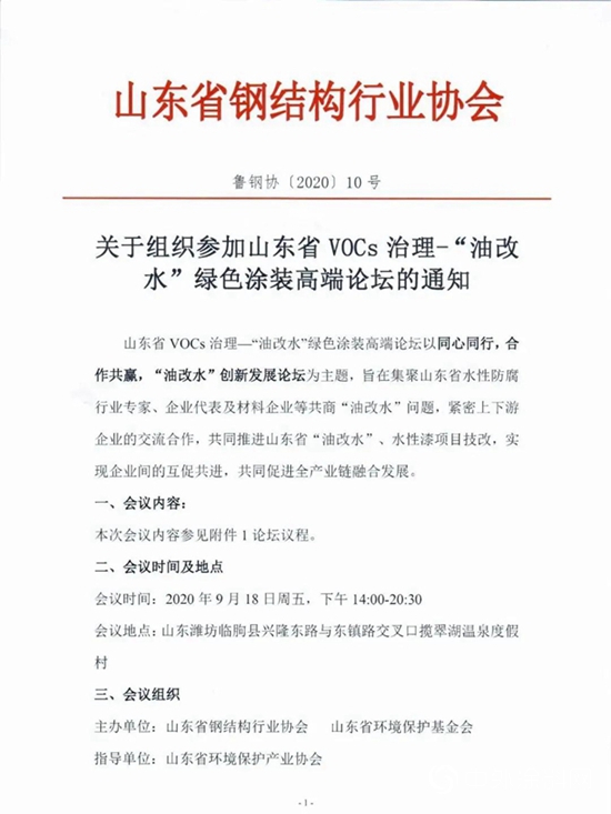 绿色全国行｜打赢蓝天保卫战，集泰与安徽共同行动！"141125"