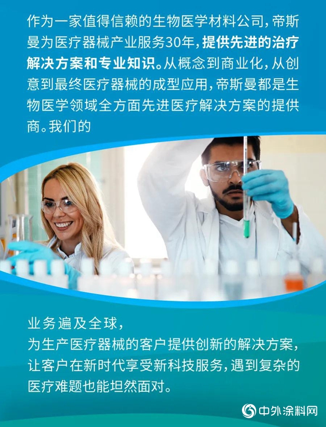 生物医学界”斜杠青年”邀你相约Medtec China 2020