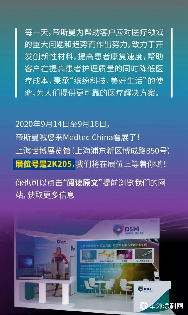 生物医学界”斜杠青年”邀你相约Medtec China 2020