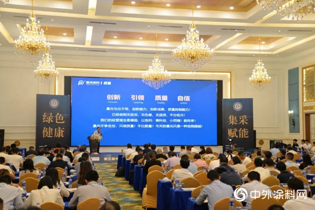 晨光集团董事长缪国元受邀出席第三届中国精装修产业发展大会并做主题演讲