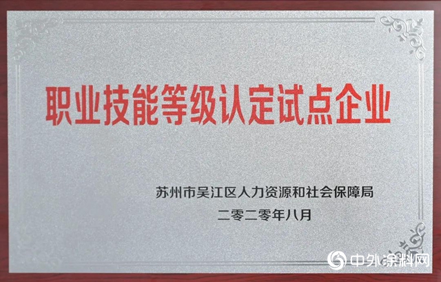 凯伦股份：稳就业，保用工——AAAA级劳动信用企业是怎样炼成的？