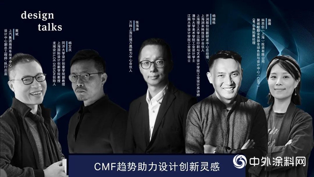 以设计创意激发无限灵感——科思创 2021-2022 CMF 设计趋势发布会"
141476"