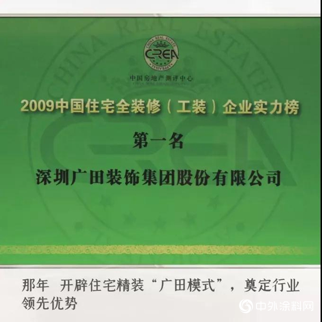 那年今日 初心不忘——广田集团上市十周年