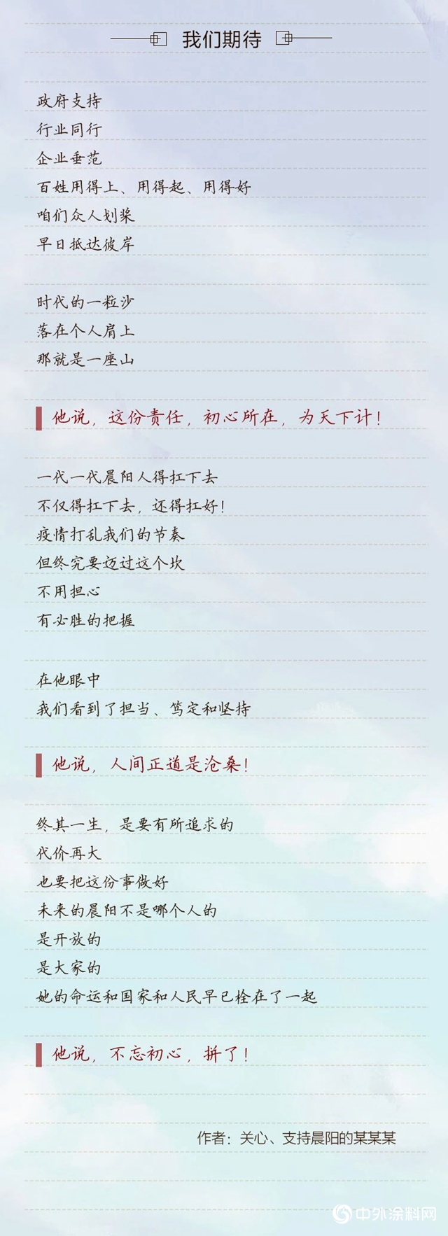 这份责任，负重下的晨阳还能扛多久？——与刘善江的一次对话"141574"