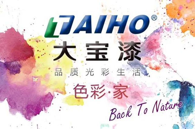 大宝漆：红色系，热情与浪漫共存