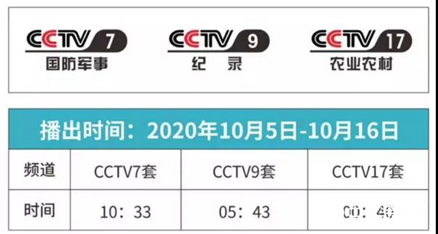 登陆央视！ 凯伦股份加速打造全国品牌影响力