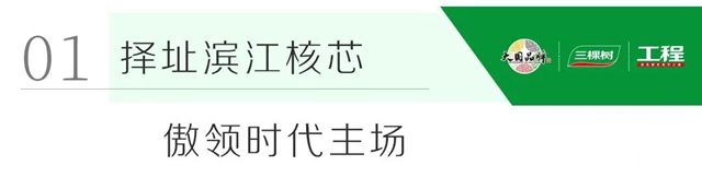 一筑一风景｜三棵树保温系统助力上海商业新地标——陆家嘴滨江中心建设，鉴时代见未来"141619"