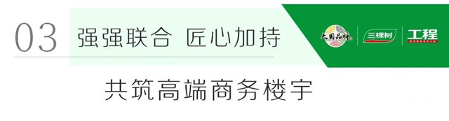一筑一风景｜三棵树保温系统助力上海商业新地标——陆家嘴滨江中心建设，鉴时代见未来"141619"