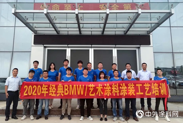 2020年经典第二期别墅外墙高端定制/艺术涂料涂装工艺培训会圆满收官！