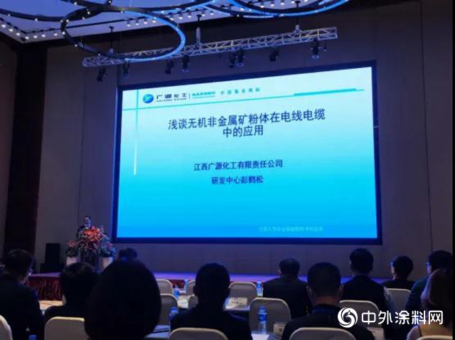 广源集团研发中心主任彭鹤松在中国线缆高峰论坛大会上发表演讲