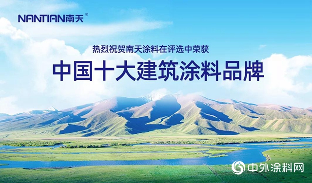 再结硕果 南天涂料通过了ISO14001：2015环境管理体系认证