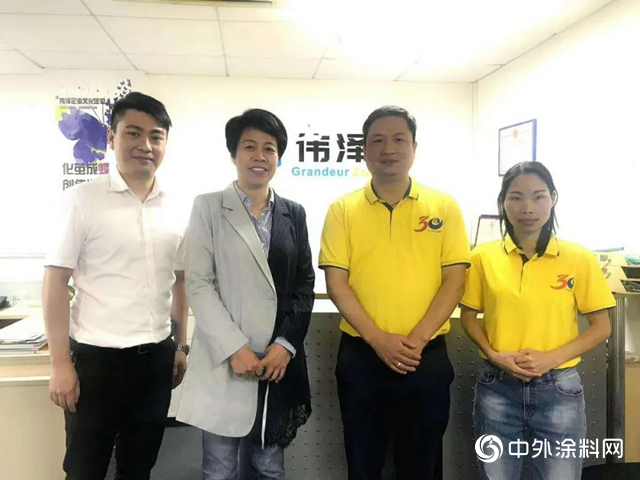 广东涂协会员部走访伟泽新材料、雅创环保"
141831"