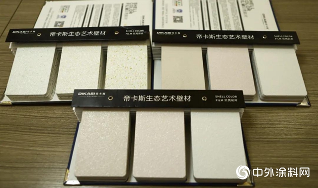 帝卡斯｜贝壳彩片，让家装更加的有内涵！
