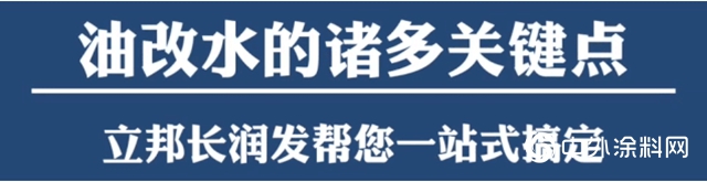 净味出色｜立邦长润发携手欧梦家具打造实木家具净味自然美！