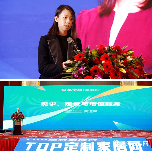 GDCC峰会：嘉宝莉家具漆，以专业与资源共享为客户创造价值"
142043"