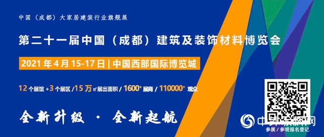 2021中国•成都建博会5大优势邀你抢占疫后中西部市场