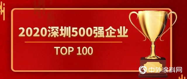 广田集团再度荣登“深圳500强企业”排行榜TOP100