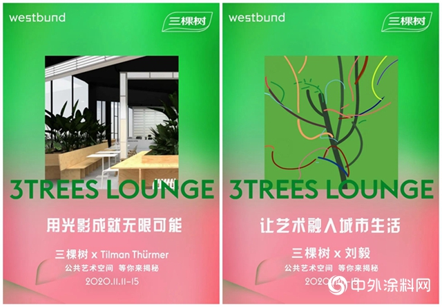 上海西岸博览会，三棵树Lounge，煮好咖啡等你