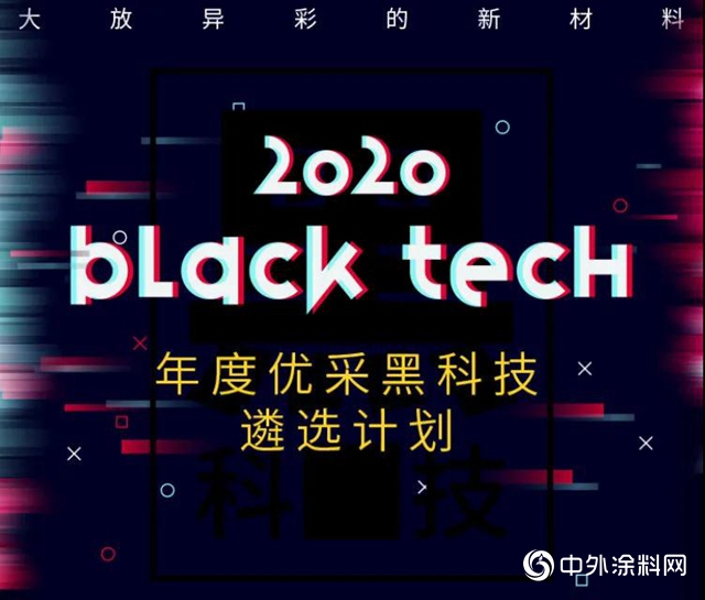 榜上有名！凯伦荣获2020年度创研优采黑科技金采奖"
142193"