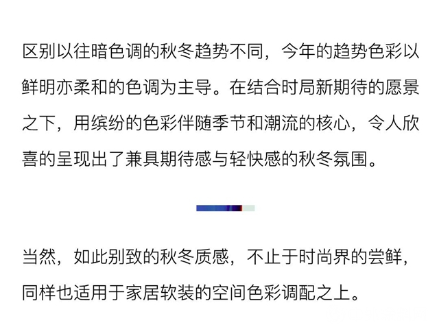 立邦：2020秋冬色彩刷新指南