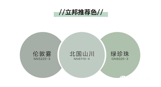 立邦：2020秋冬色彩刷新指南
