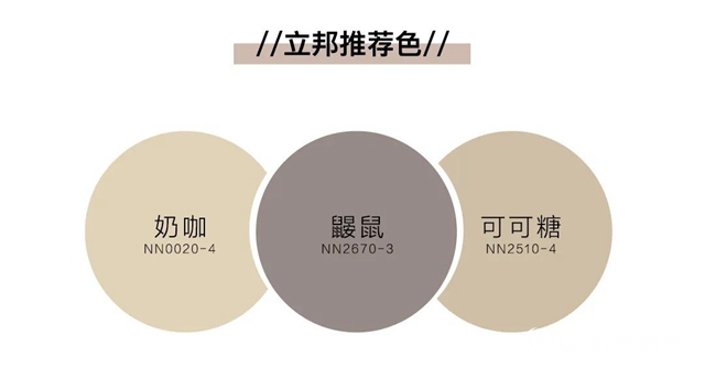 立邦：2020秋冬色彩刷新指南