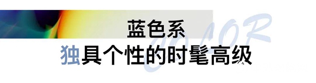 立邦：2020秋冬色彩刷新指南