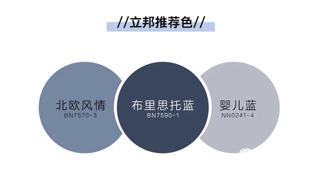 立邦：2020秋冬色彩刷新指南