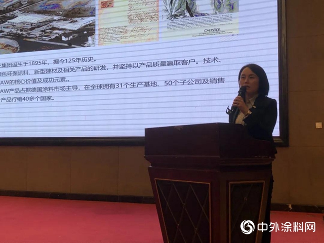 把握新机遇，成就新辉煌|德爱威协办上海化建建筑涂料年会"
142232"