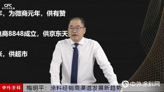 新渠道成致胜关键 四大绝招助力涂料经销商逆势增长