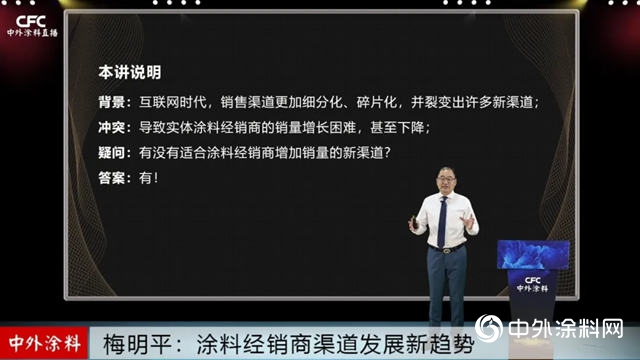 新渠道成致胜关键 四大绝招助力涂料经销商逆势增长