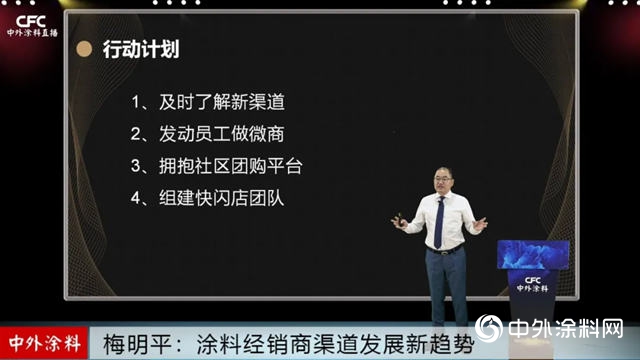 新渠道成致胜关键 四大绝招助力涂料经销商逆势增长