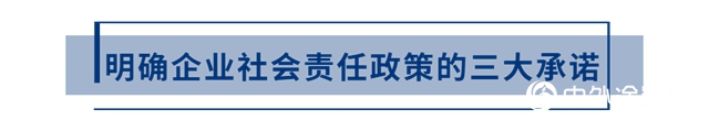 阿科玛蝉联中国欧盟商会企业社会责任大奖