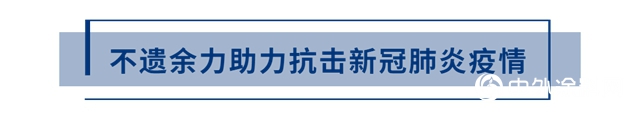 阿科玛蝉联中国欧盟商会企业社会责任大奖