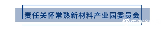 阿科玛蝉联中国欧盟商会企业社会责任大奖