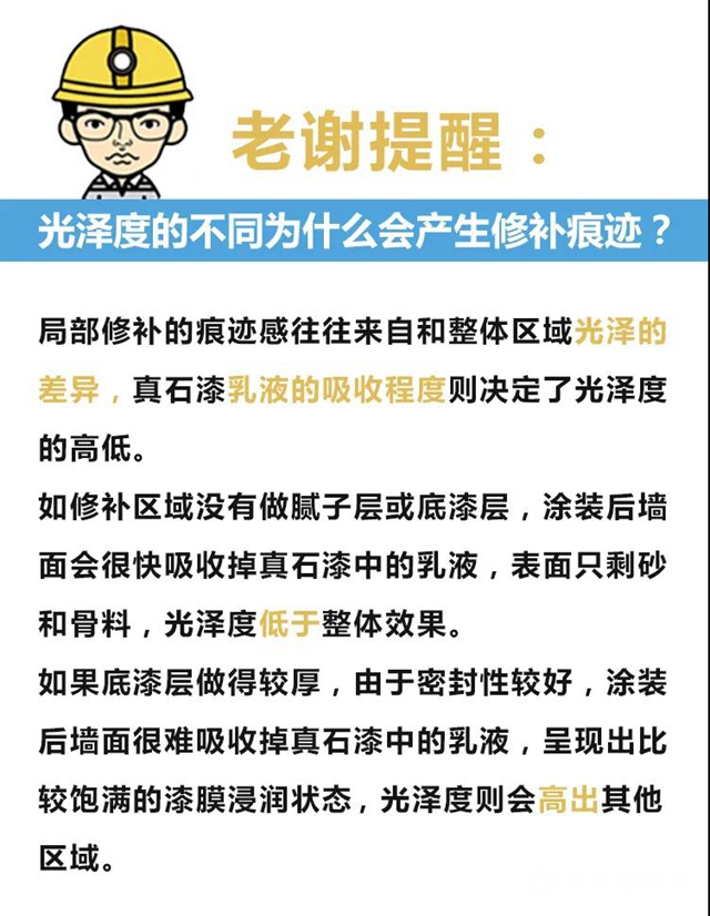 老谢看施工｜外墙施工无痕修补工艺 一招破解“补丁墙”难题"
142343"