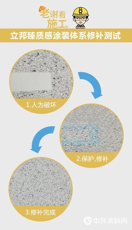 老谢看施工｜外墙施工无痕修补工艺 一招破解“补丁墙”难题"
142343"