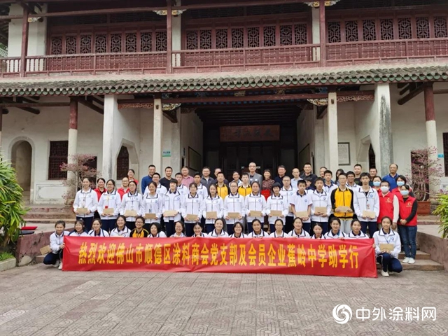 顺德涂料商会：扶贫攻坚，我们持续在行动！"142362"