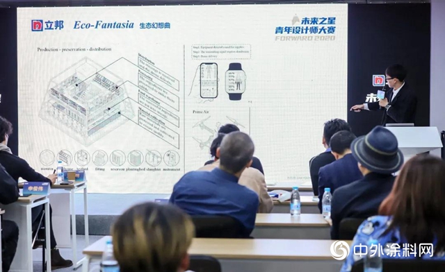 2020立邦“未来之星”青年设计师大赛决赛评审会在上海落幕