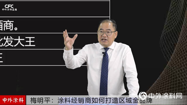 涂料经销商如何打造区域金品牌？这点最重要！"142443"