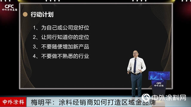 涂料经销商如何打造区域金品牌？这点最重要！"142443"