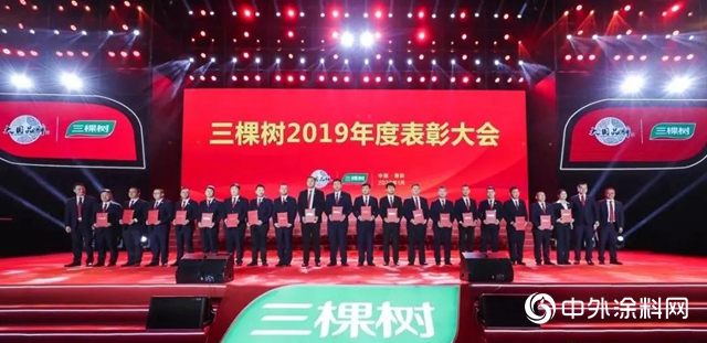 三棵树荣获“2020中国年度最佳雇主全国百强”奖项