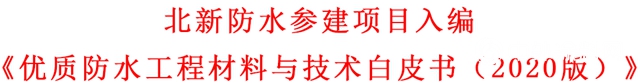 12月的第一天，北新防水这些动态值得关注！"
142540"