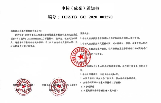 12月的第一天，北新防水这些动态值得关注！"
142540"