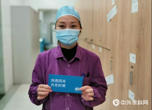 PPG 获中国表面工程协会涂装分会 “抗击疫情 · 先进企业” 荣誉表彰