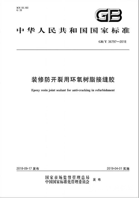 美惠涂料荣获2020年福建省标准贡献奖一等奖