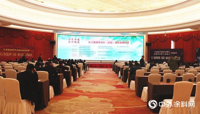 2020长三角建筑涂料（涂装）绿色发展峰会在南京盛大召开！"142611"